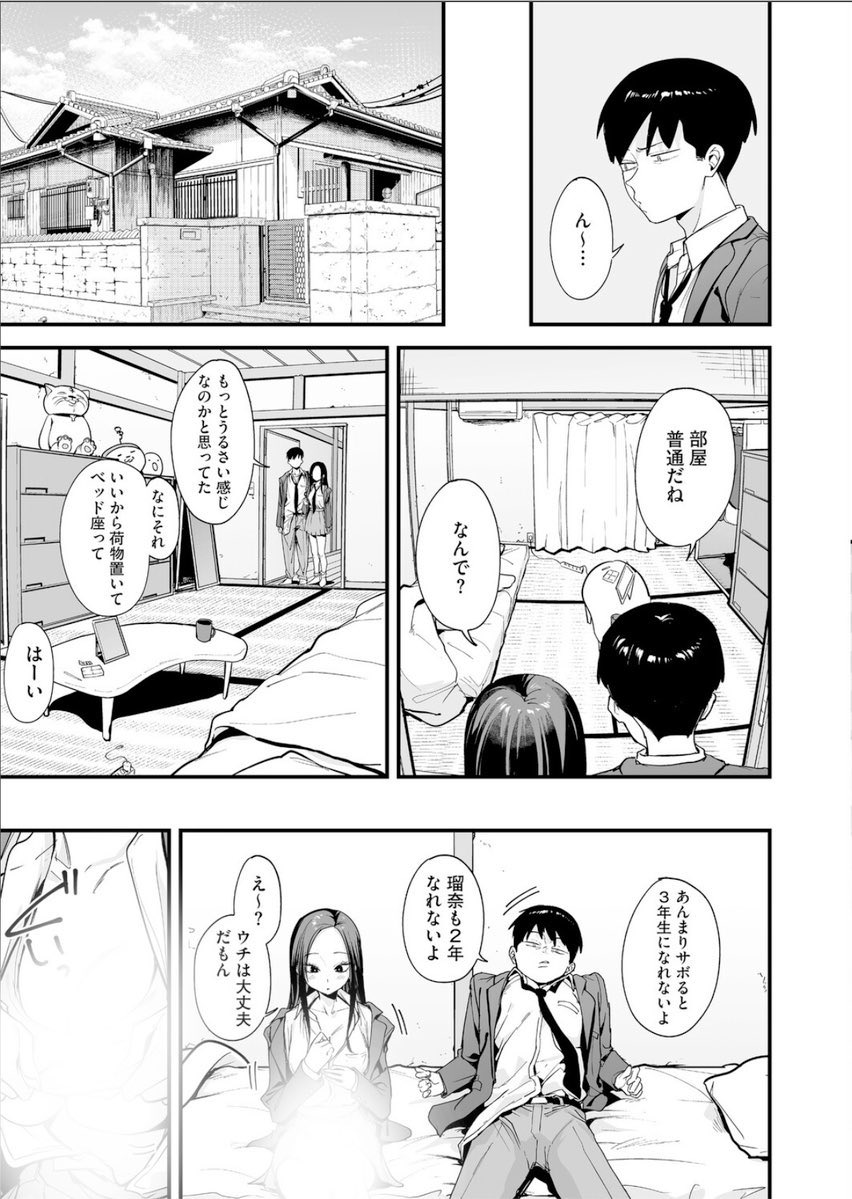 眠りの天才部長 tweet media