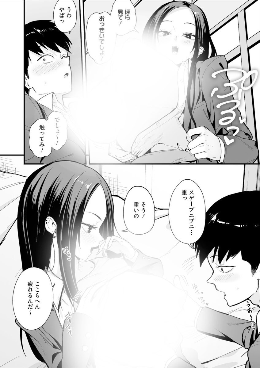 眠りの天才部長 tweet media