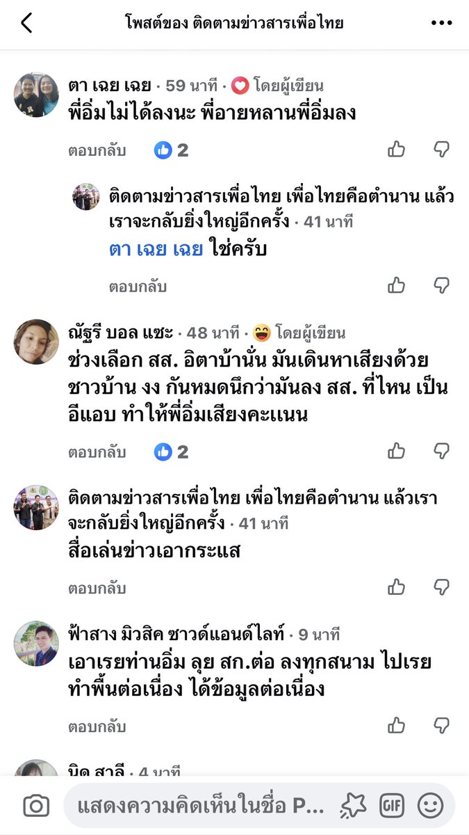 Pananat - krujum รัก คุณพี่อิ่ม❤️ tweet media