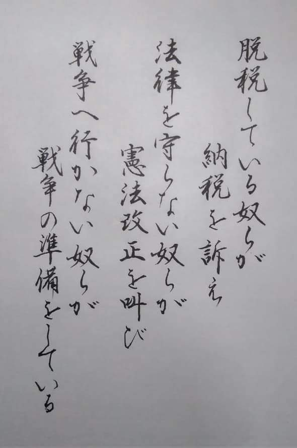 <a href="/reiwarokumonsen/">市民団体⚔️真党馬子🦄</a> こちらも。