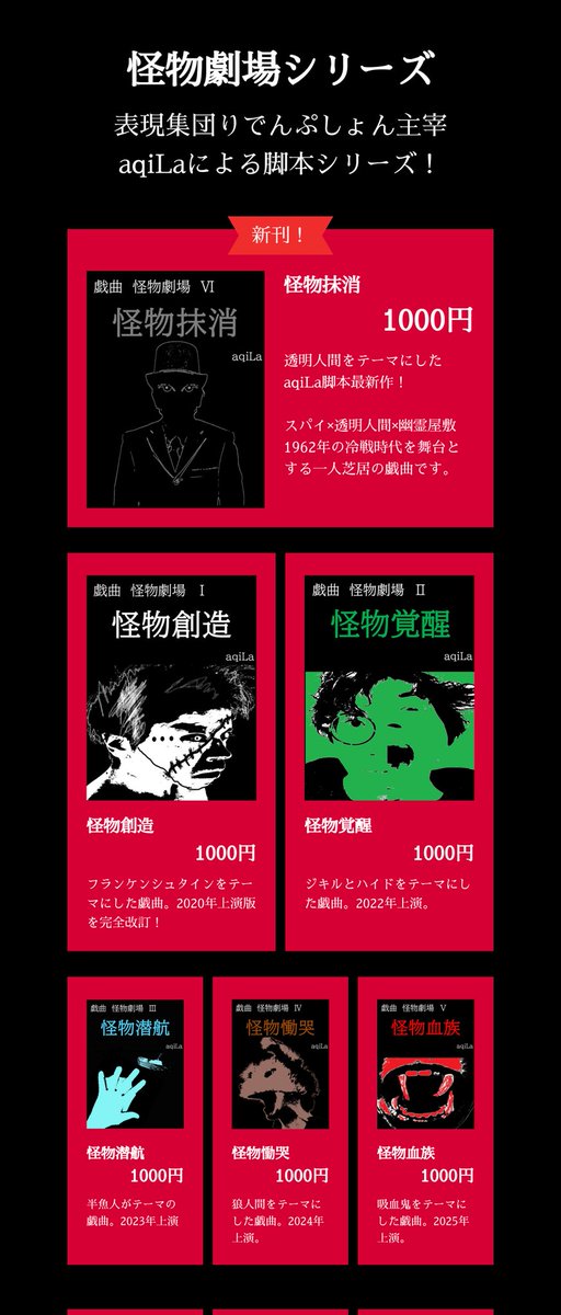 aqiLa@5/4文学フリマ出展！せ-86 (南3-4ホール) tweet media
