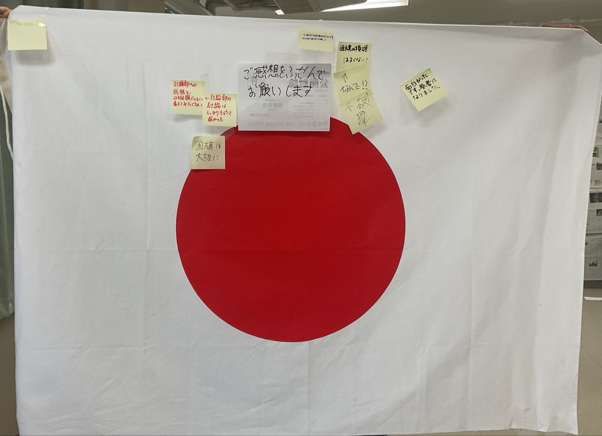文化祭3日目となり、討論部展も終了いたしました。
多くのご感想をいただくことができました！