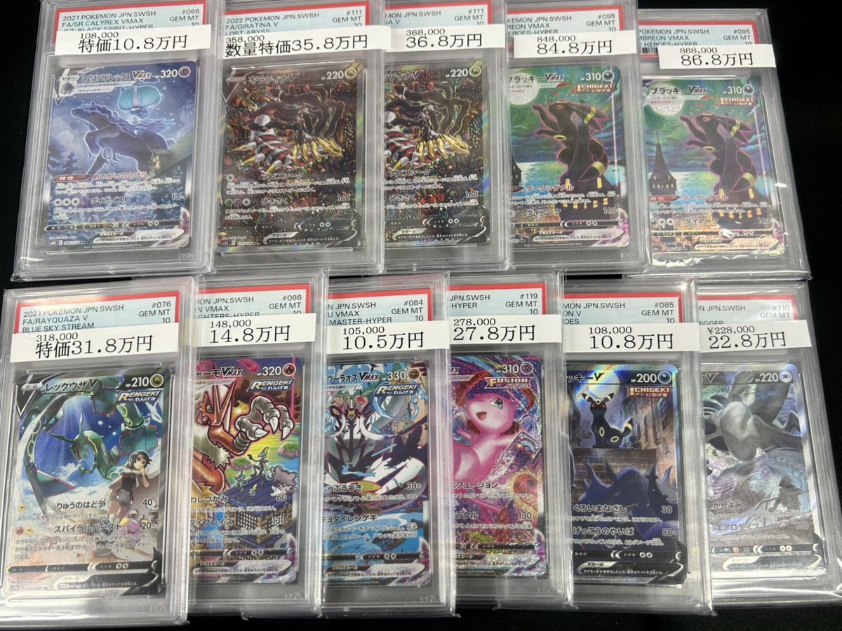 🌟ポケカ 商品情報🌟】 PSA10高額商品各種お値段調整しております