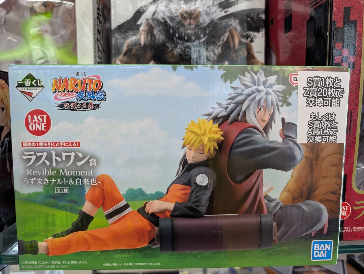 NARUTO 一番くじ 伝説の三忍 ラストワン うずまきナルト&自来也 【公式
