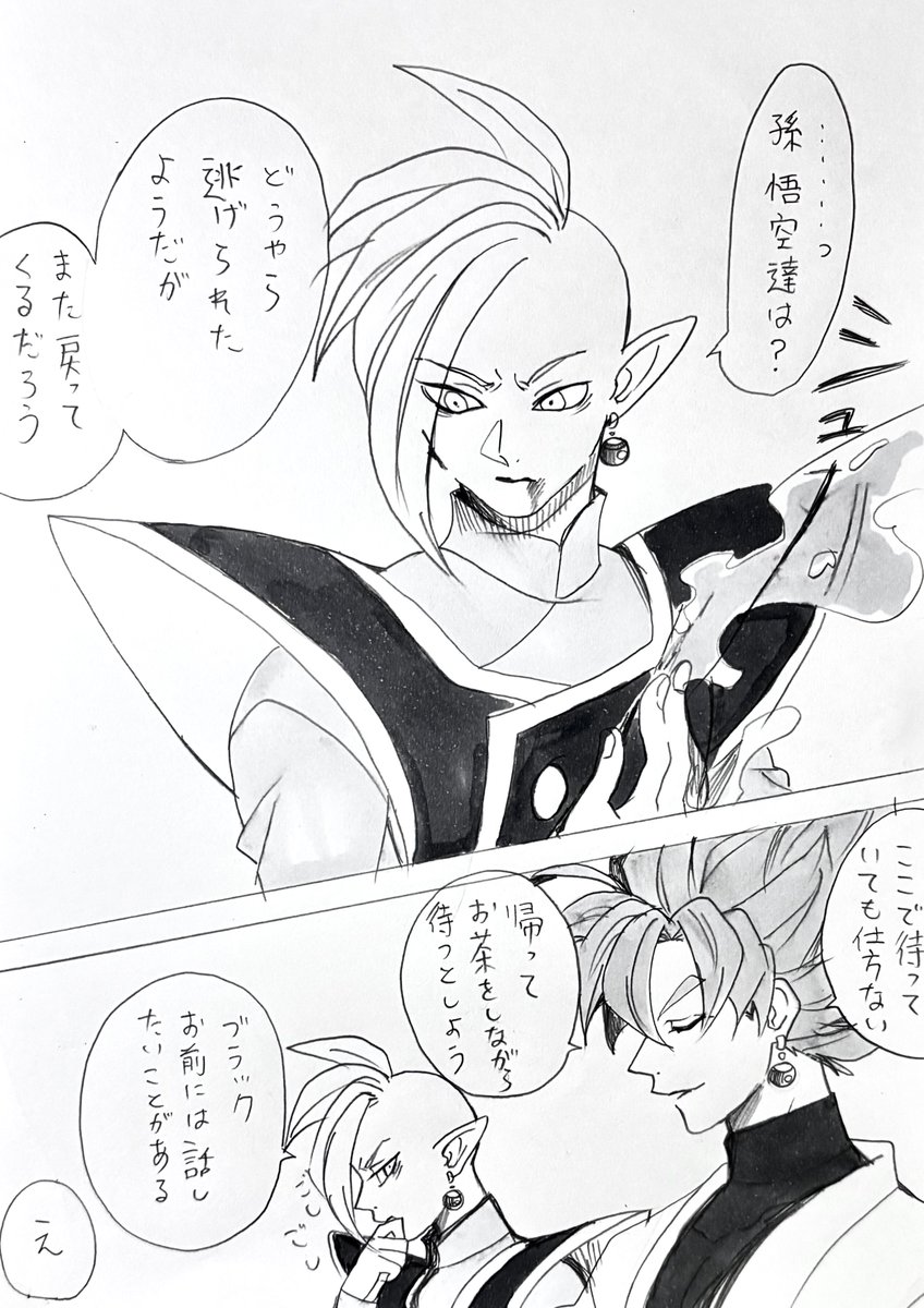 ブラックさん(ロゼたん) とザマス様