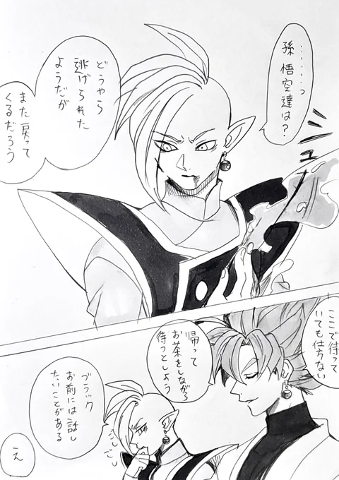 ブラックさん(ロゼたん)
とザマス様 