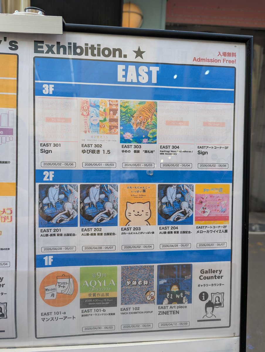 ohmelet_chair's tweet photo. 大変遅ればせながら……
展示初日スタートしております！

原宿デザフェスギャラリーEAST203にてお待ちしております💨

(正面入口入って、階段をのぼってすぐ右手のお部屋✨)

 #イラスト  #デザフェスギャラリー  #原宿 https://t.co/UKVlQWYt7C