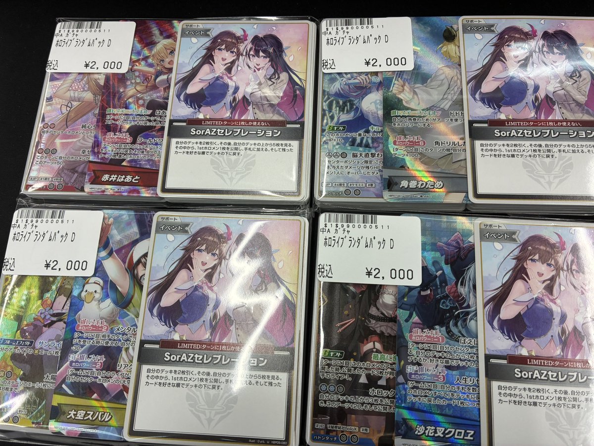 ホロカ　バラパック　まとめ売り ブースターパック ブルーミングレディアンス | hololive OFFICIAL CARD