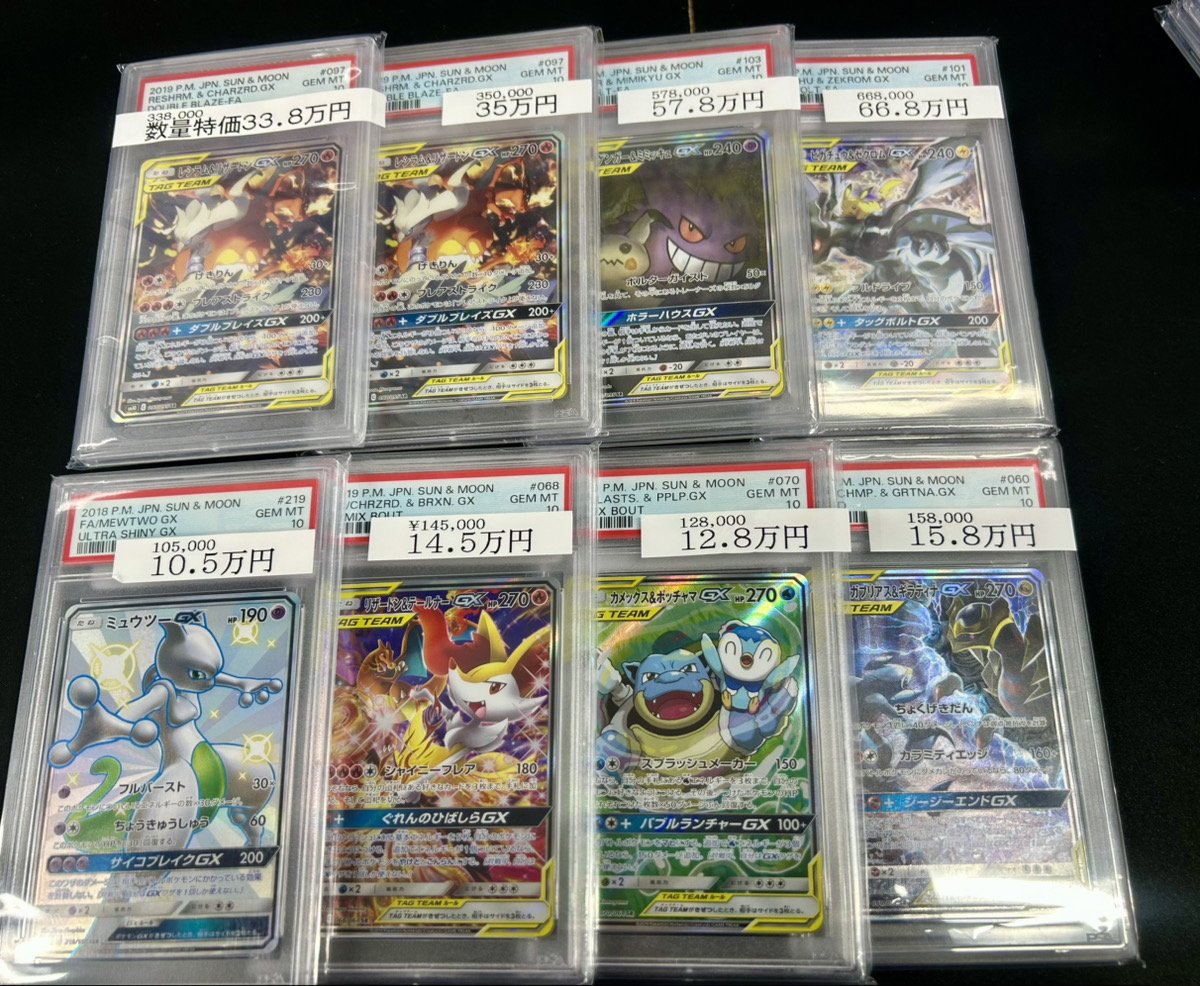 🌟ポケカ 商品情報🌟】 PSA10高額商品各種お値段調整しております