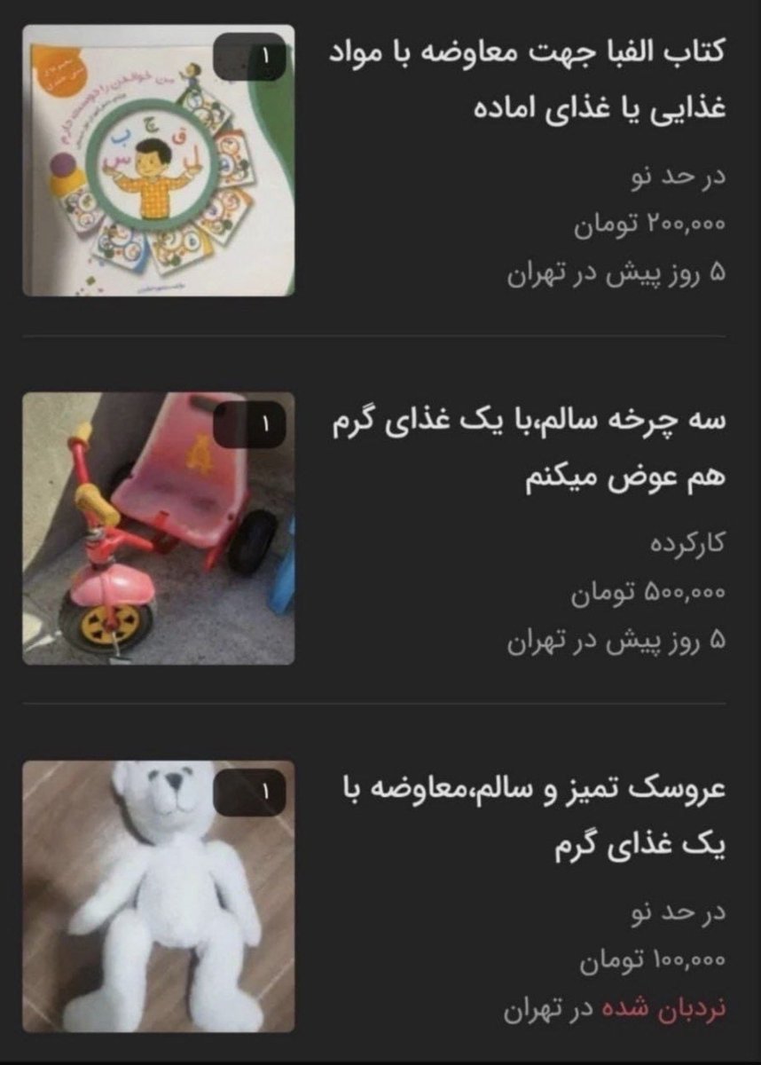 sahar tweet media