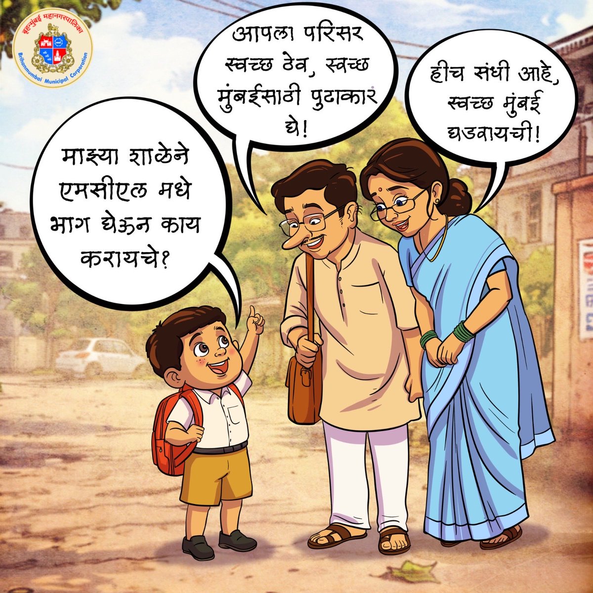 BMC SWM tweet media