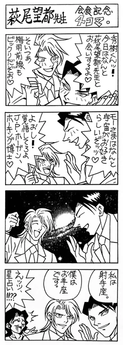 その萩尾望都先生に憧れて、中学生の時に『赤い瞳のルチア』という少女漫画を創作していたのですが、気づいたら目付きの悪いニセ勇者でデビューして、マッチョばかり出てくる少年漫画や、ヒゲと猫と狸の世知辛いゲームエッセイ漫画を描いているのがワタシですね。  柴田亜美 