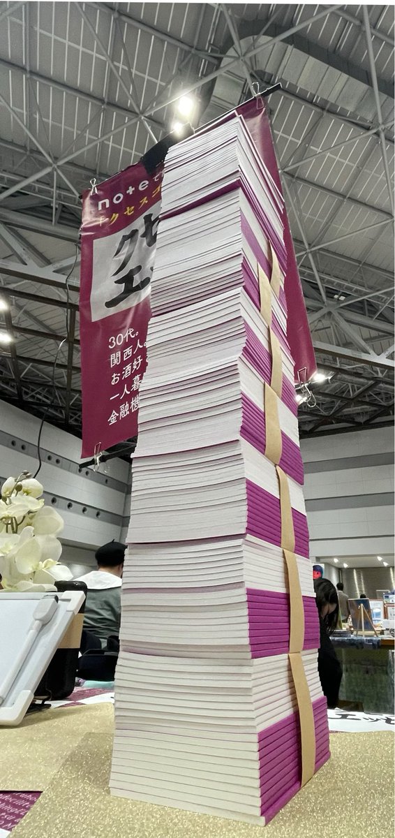 クセスゴエッセイ@文学フリマ東京42【せ-31】 tweet media
