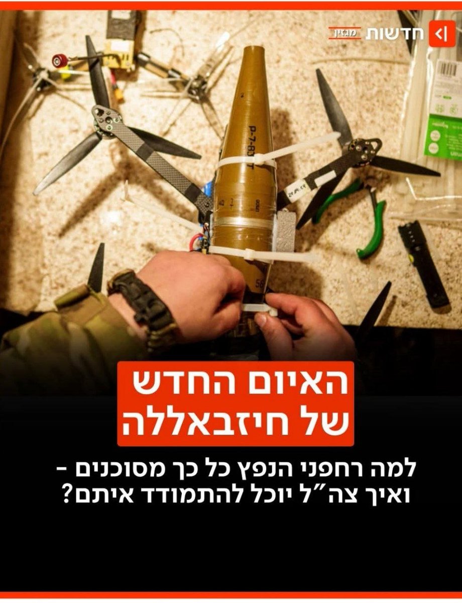 La société de radiodiffusion israélienne sur les drones du hezbollah : ils sont petits, s'infiltrent sous les radars, laissant les soldats de l'armée israelienne quasi impuissants