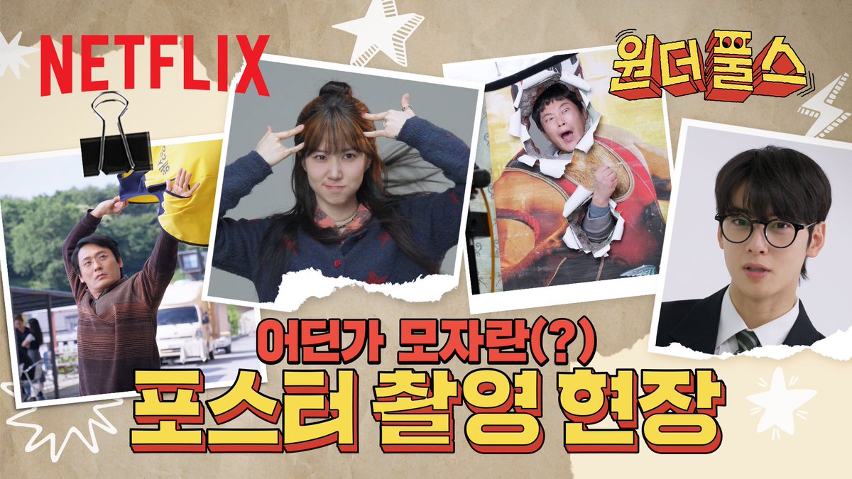 Netflix Korea｜넷플릭스 코리아 tweet media
