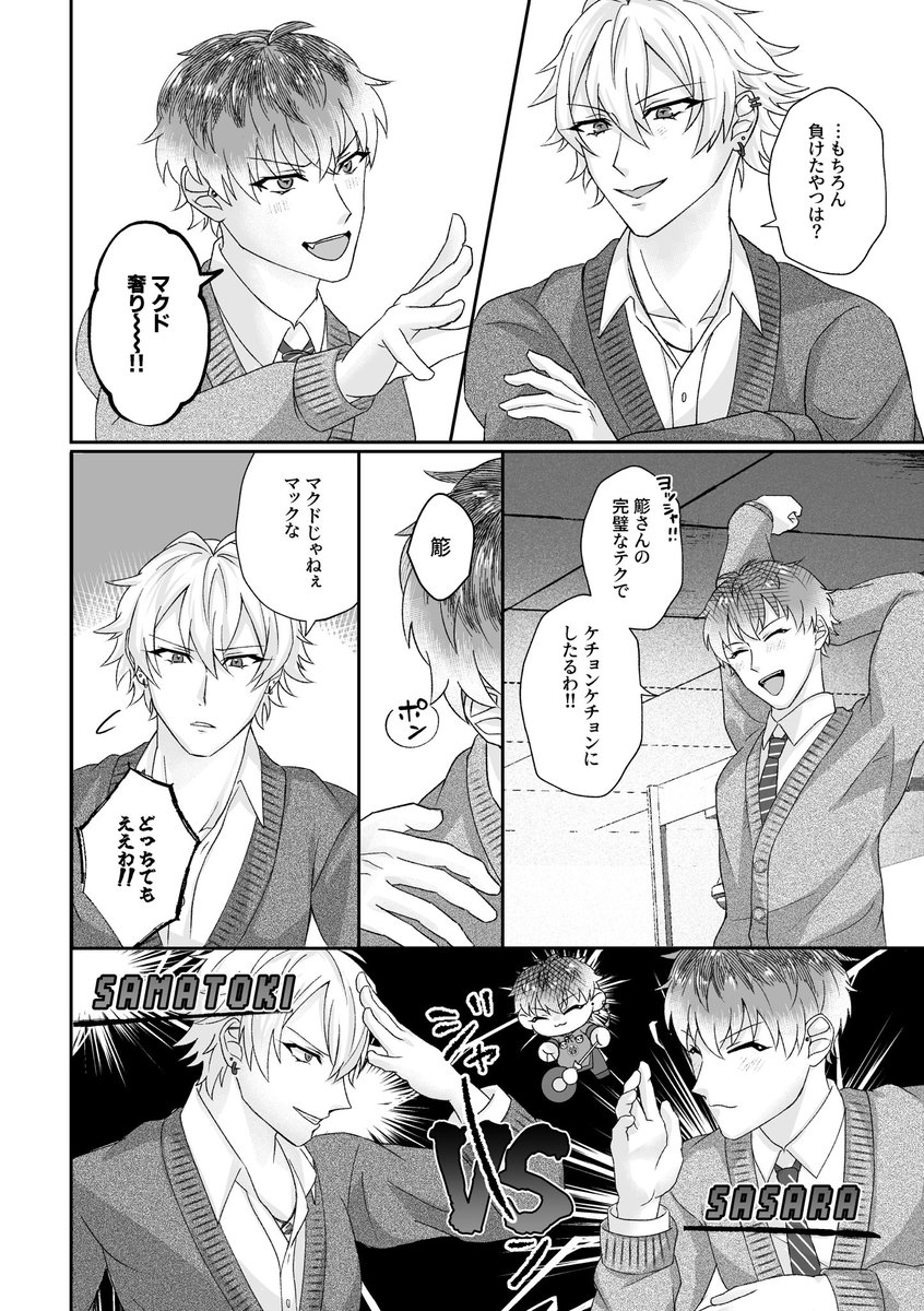 蔦＠5/6 東7 U18b tweet media