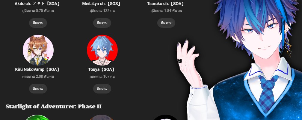 Akito / アキト⚔️💙 | VtuberTH《 SOA 》 (@Akito_SOA) / Posts / X