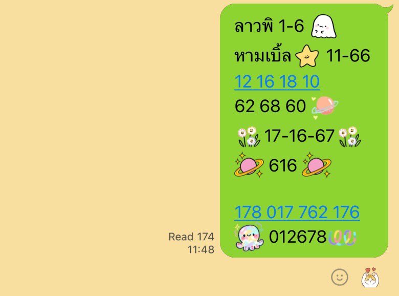 น้องมดเขียว🍀 tweet media