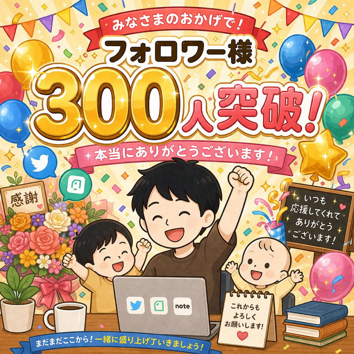 はるひなパパ｜副業Webデザイン tweet media