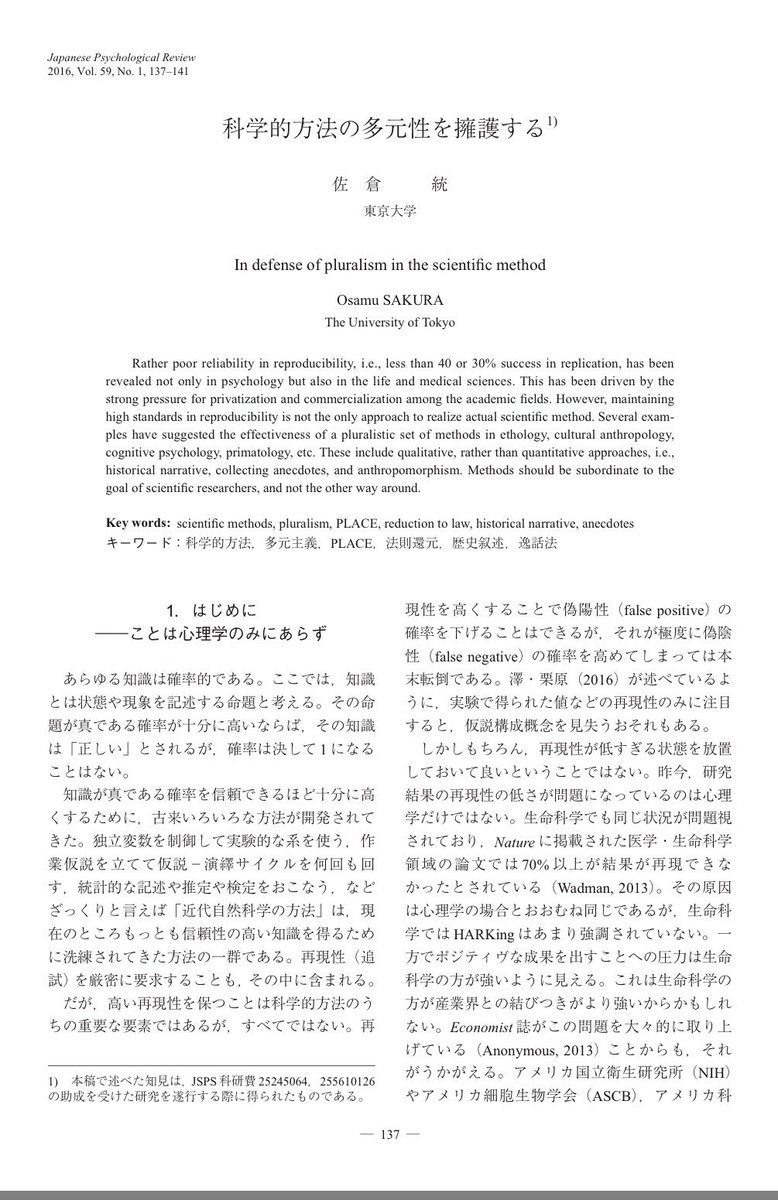 教育探究ひろば tweet media