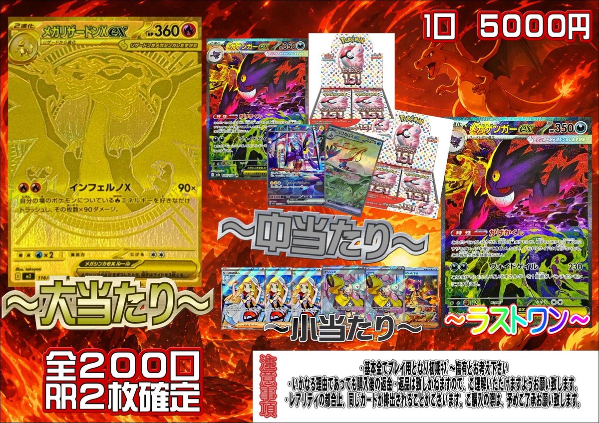ポケカ 引退品 まとめ売り メガリザードン メガゲンガー マリィの