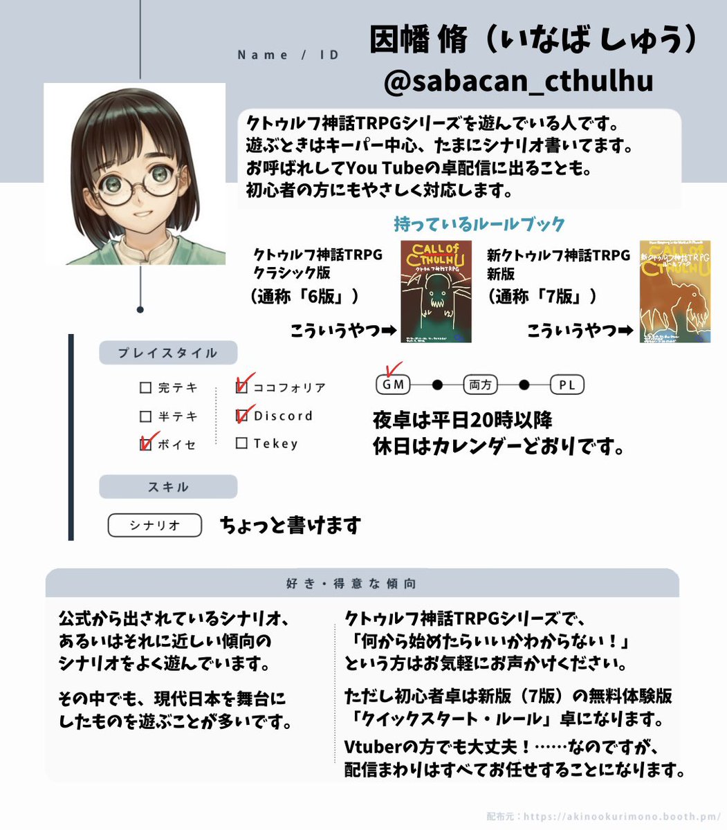 因幡脩 tweet media