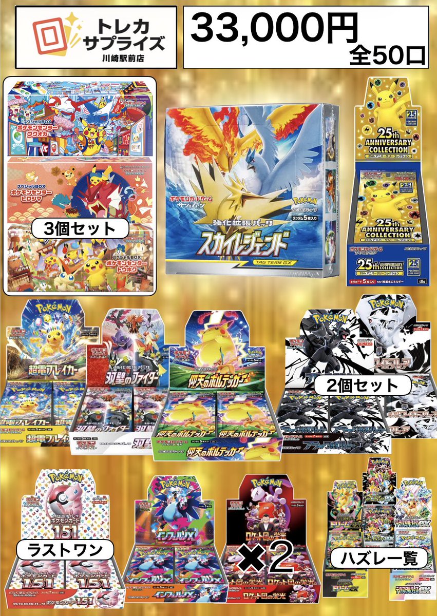 オリパ販売中！20口　￥44000　ポケカ628【福岡県田川市　筑豊　おたからの翔　全国配送可】 おたからの翔 (@otakarasyou) • Instagram photos and videos