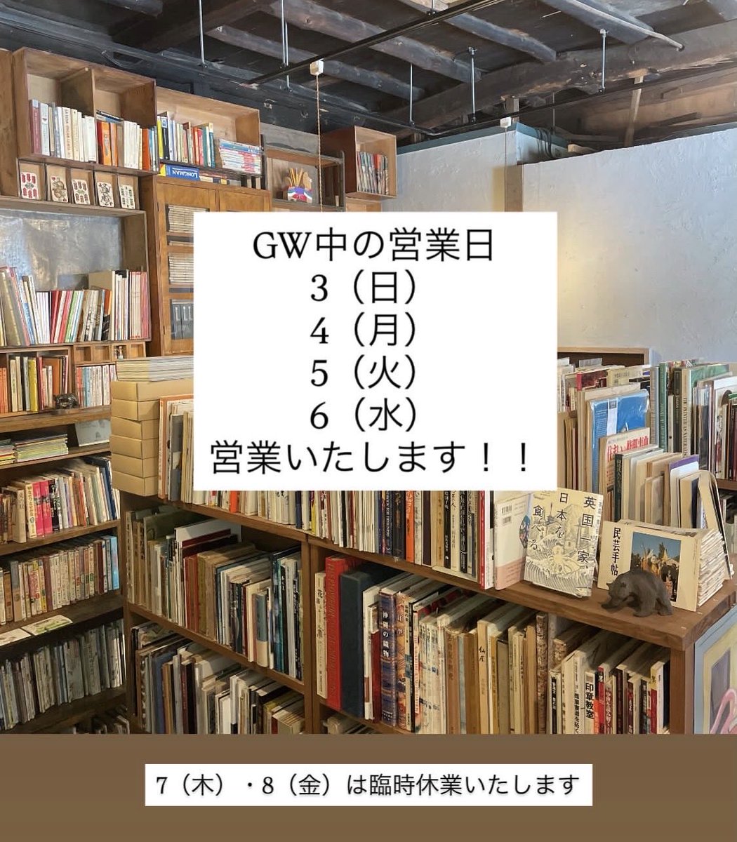 生活と芸術の本 言事堂 tweet media