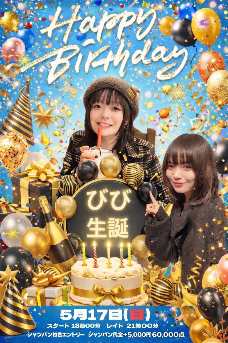 びびﾁｬｰﾝは5/17バースデー tweet media