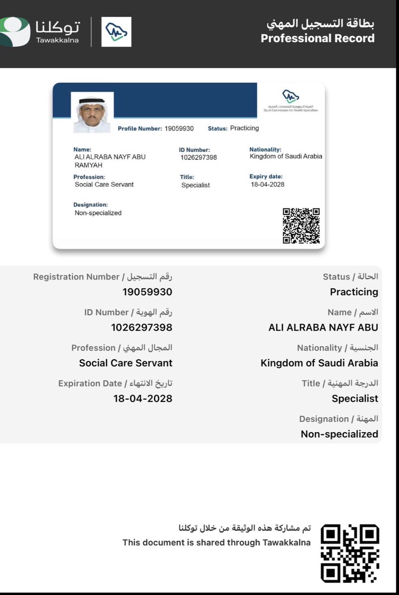 د.علي بن الربع نيف أبورمية رئيس مركز الجله وتبراك tweet media