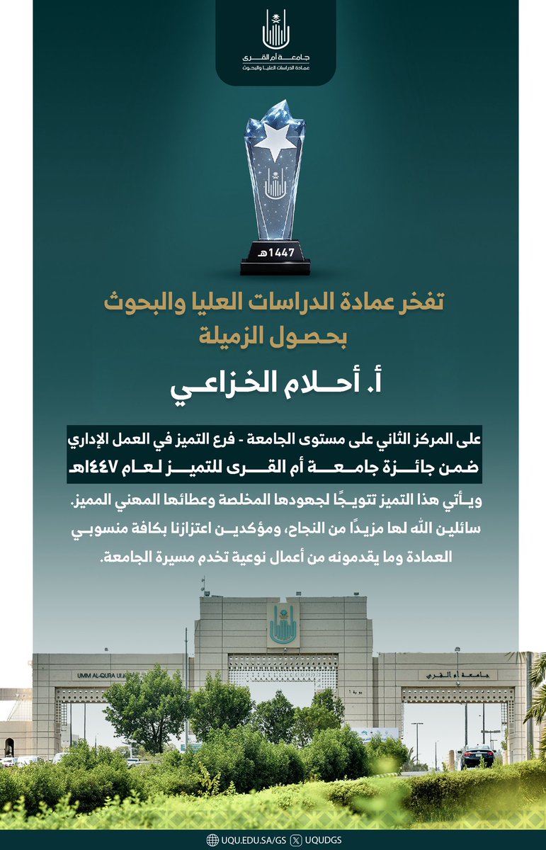 عمادة الدراسات العليا والبحوث tweet media