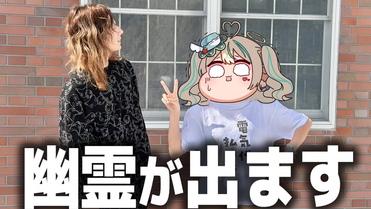 天羽しろっぷ🧁໒꒱· ゚@電気代が払える身バレ系Vtuber tweet media