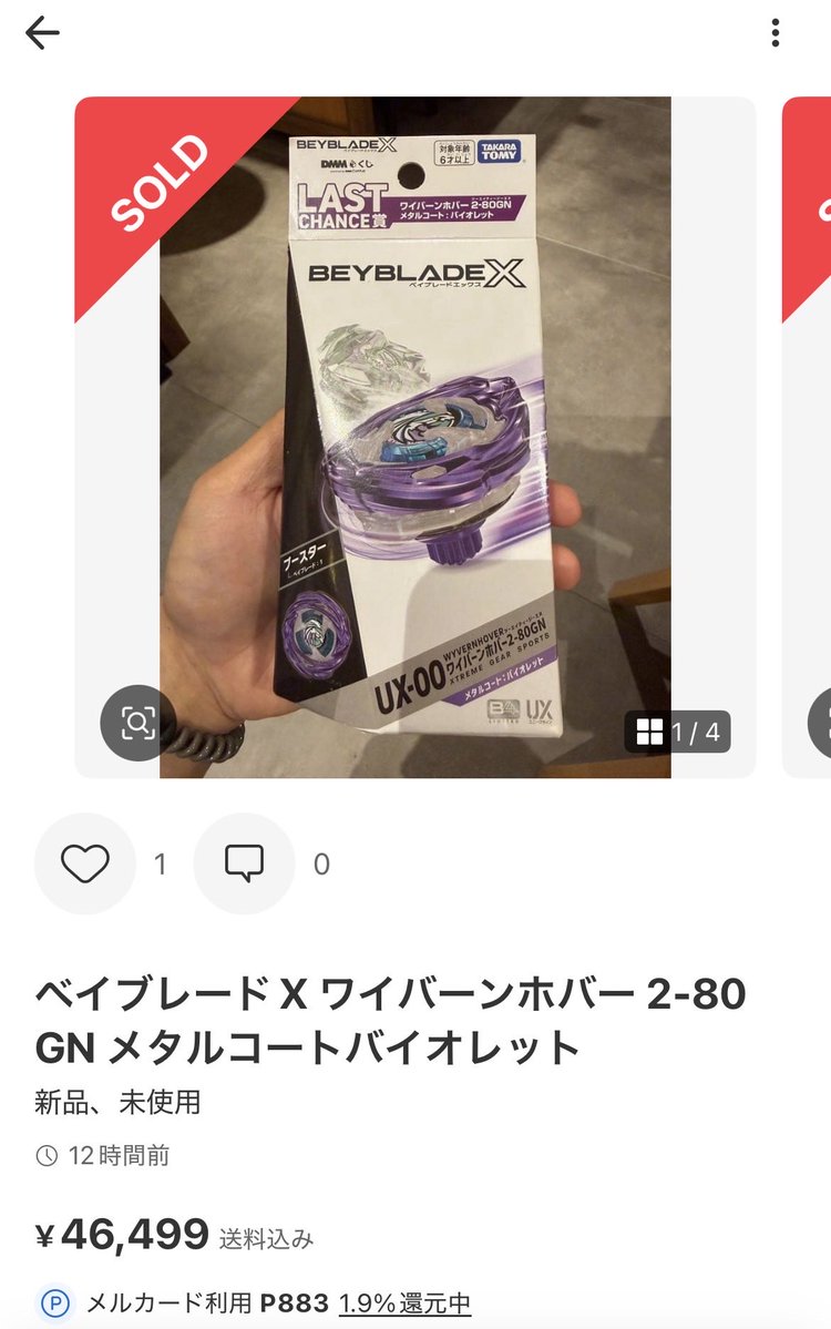 ベイバブルすげえ