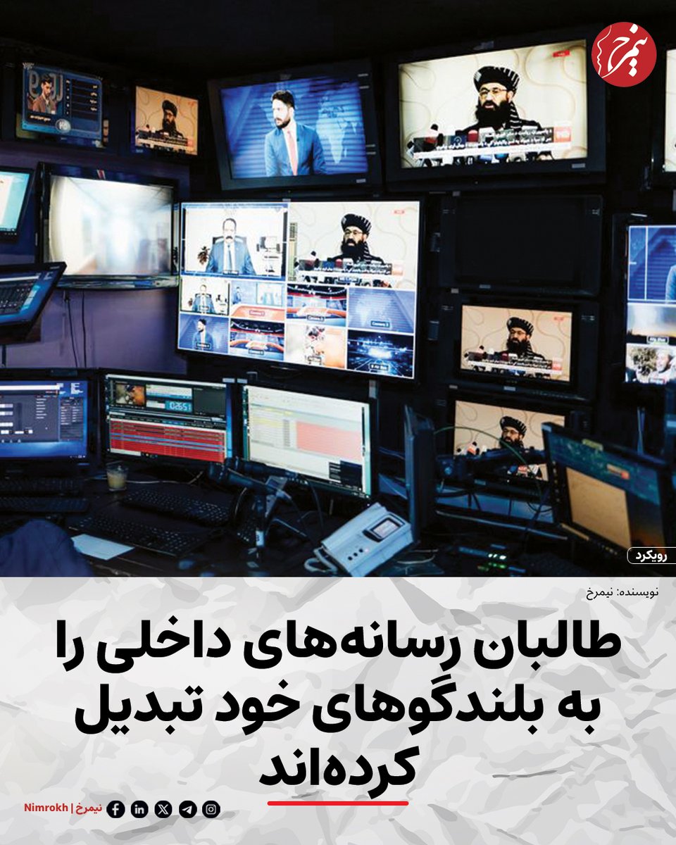 Nimrokh | نیمرخ tweet media