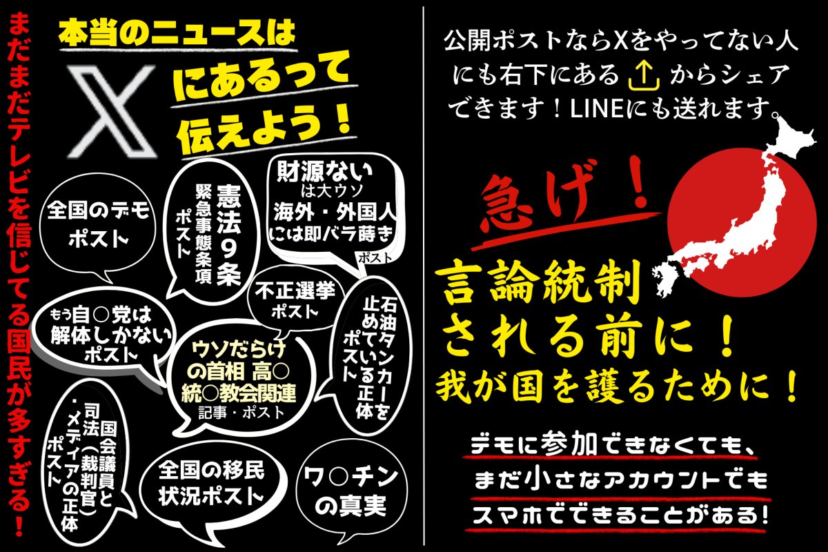 祈る⛩️🐉知らんと危機🇯🇵 tweet media