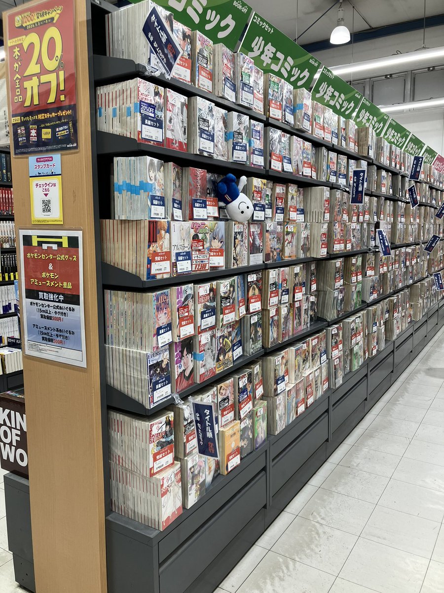 📖店舗情報📖 セットコミック 大幅値下げいたしました‼️ ぜひこの機会