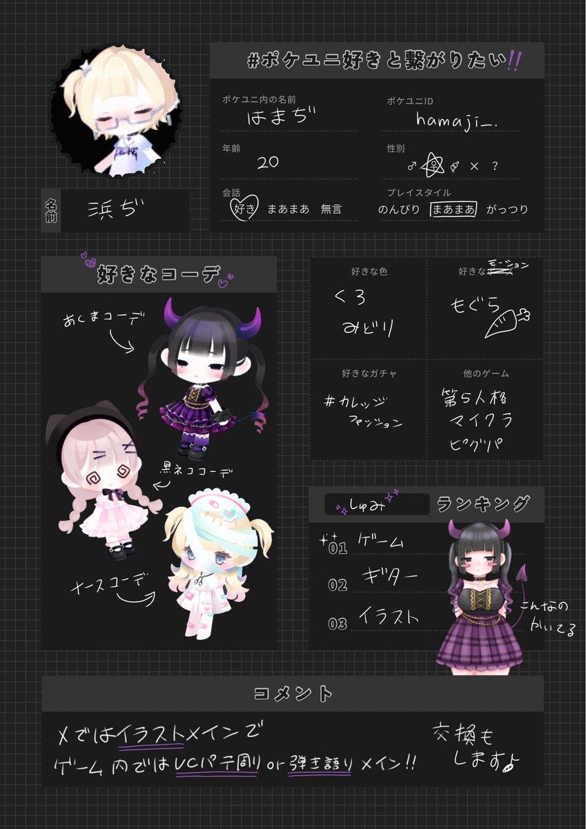 はまㄘ" tweet media