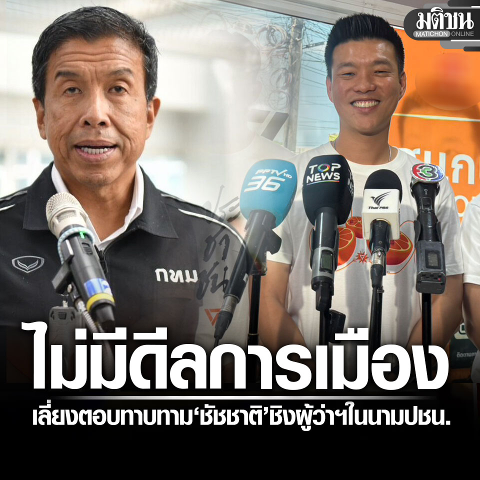 Matichon Online tweet media