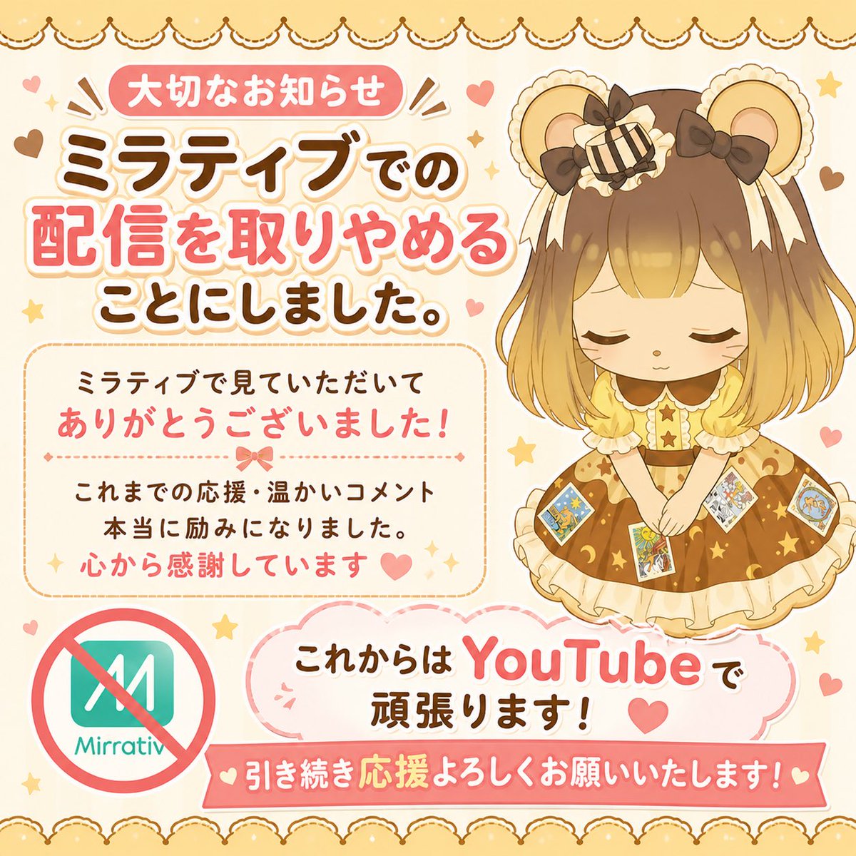 桃華❤️悩み相談・占い tweet media