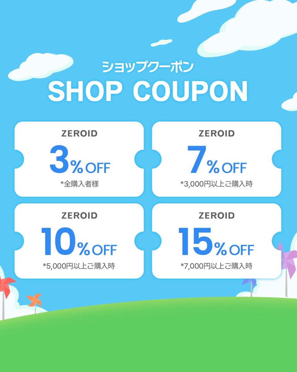 zeroid_jp's tweet photo. ＼5月メガポ開催✨／

5月1日〜5月9日

最大48％OFF💙
さらに最大15％OFFクーポン配布中！

期間限定ギフトに加え、
現品プレゼントもご用意🎁
お得な特別セットも登場✨

このチャンスをお見逃しなく✔

https://t.co/p0iKpdBIoQ https://t.co/WmYhUWYg5v