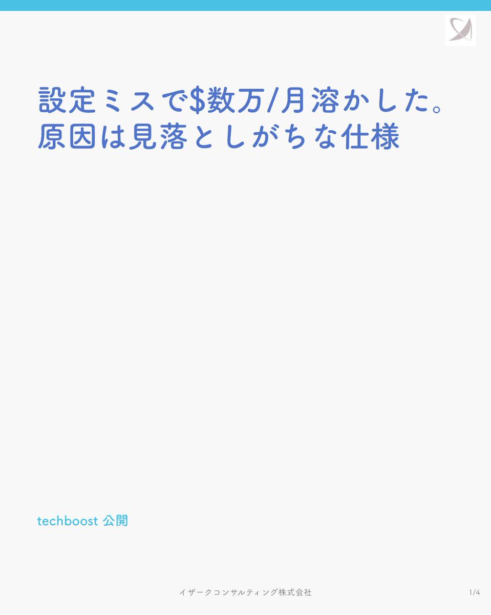 イザークコンサルティング株式会社 tweet media