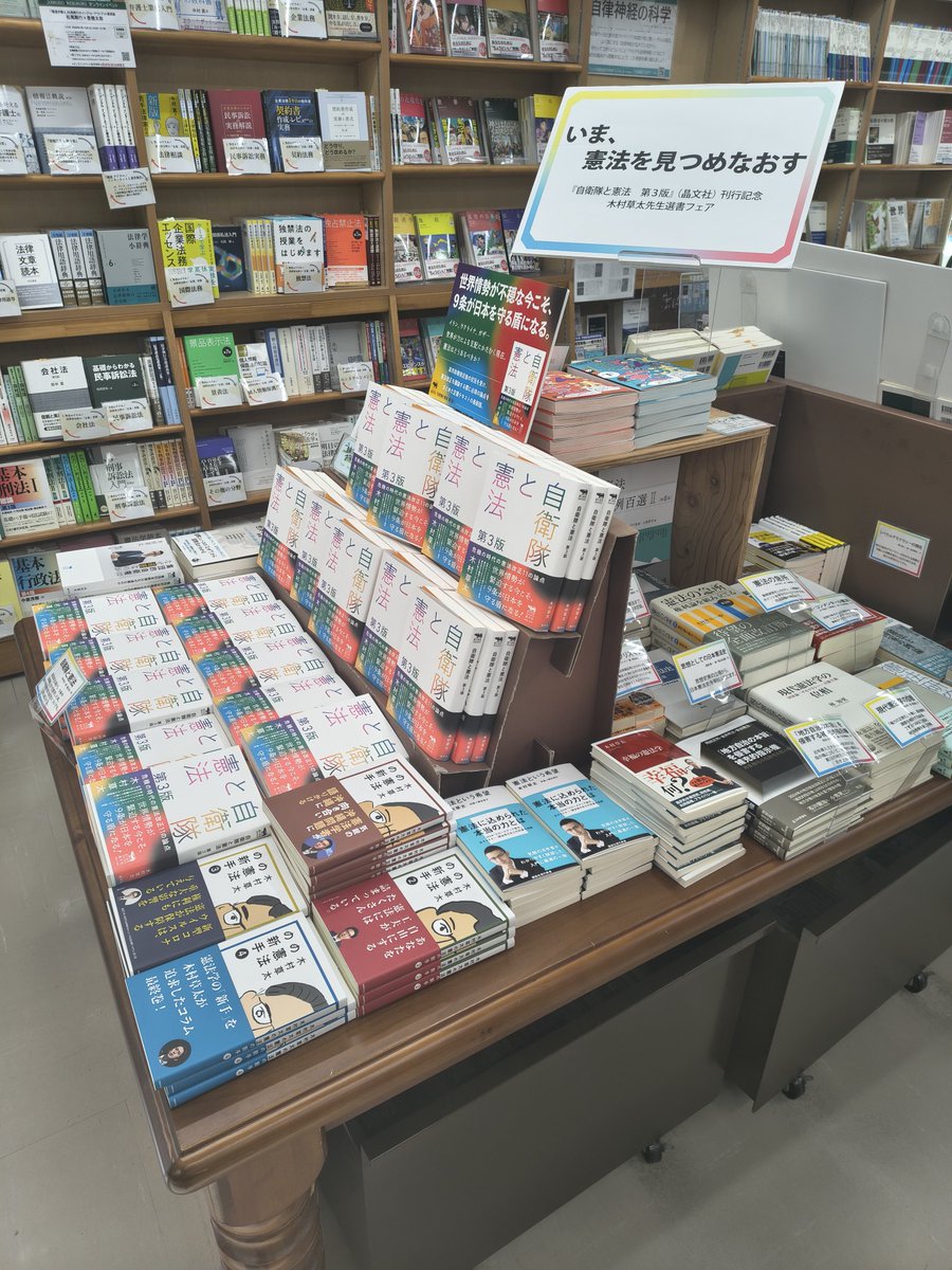 ジュンク堂書店池袋本店 社会担当 tweet media
