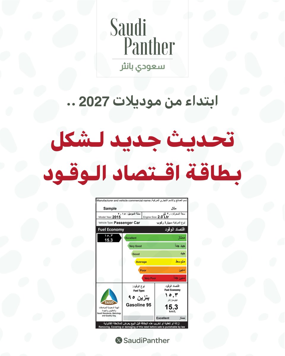 saudi panther | سعودي بانثر tweet media