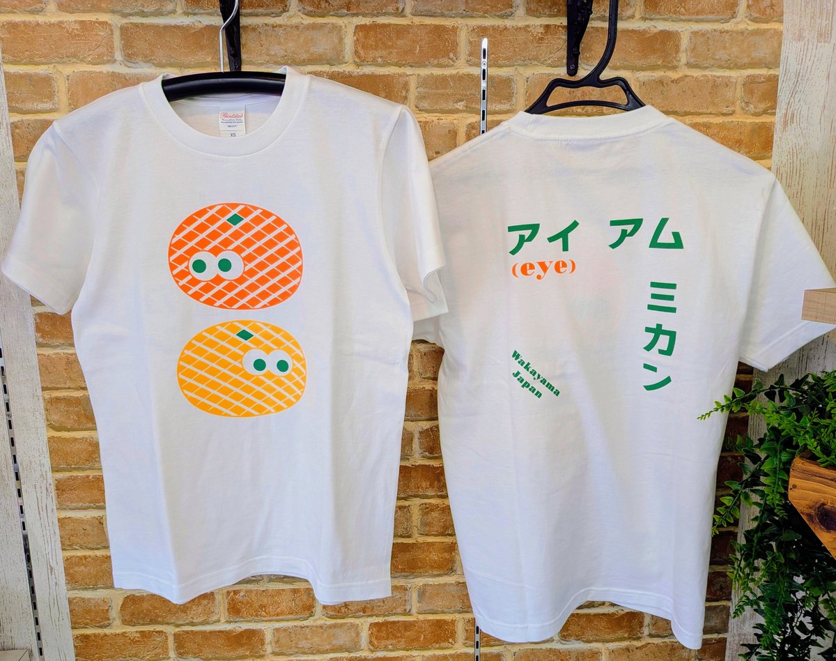 アイアムミカンTシャツ👀
Mサイズは女性には大きすぎるだろうと、枚数をあまり作らなかったのですが何と一番人気。
さっそくMサイズが品薄です。。
