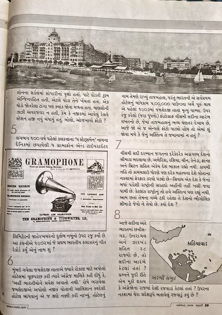 સફારીનો બુદ્ધિશાળી વાચક+ચાહક (@safari_vachak) on Twitter photo 