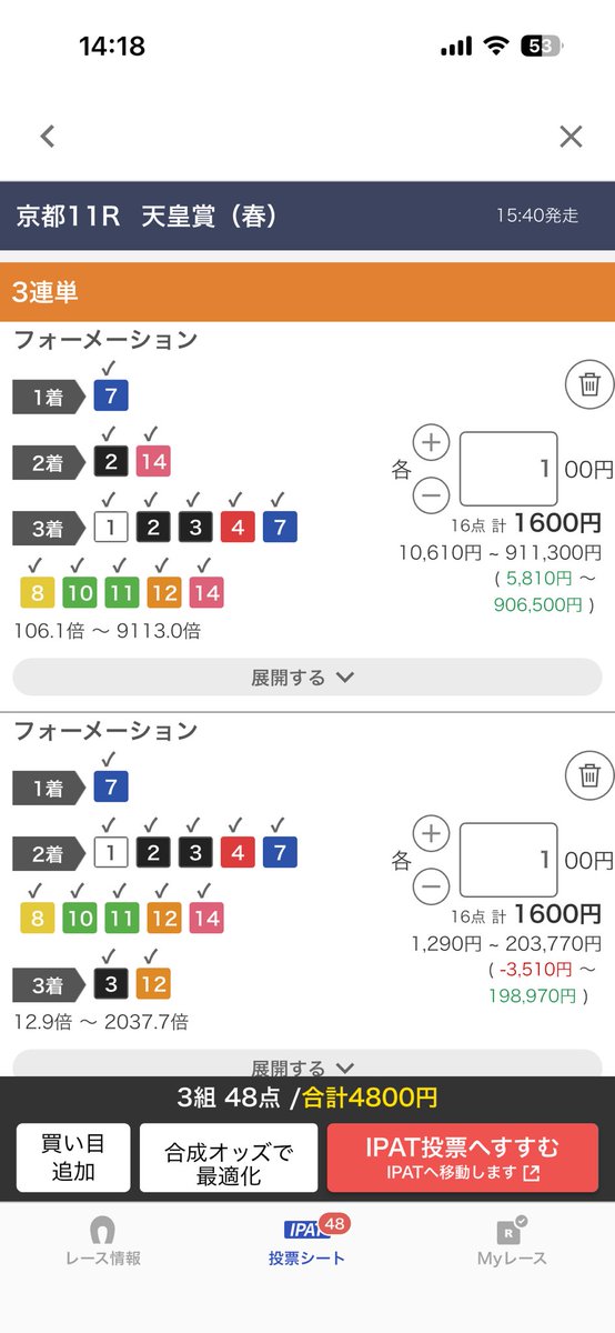 T2Y__'s tweet photo. キタサンの血にかけたのになぜ15を外してるのか
意味がわからない
競馬下手すぎ https://t.co/AeQR5HoFmU