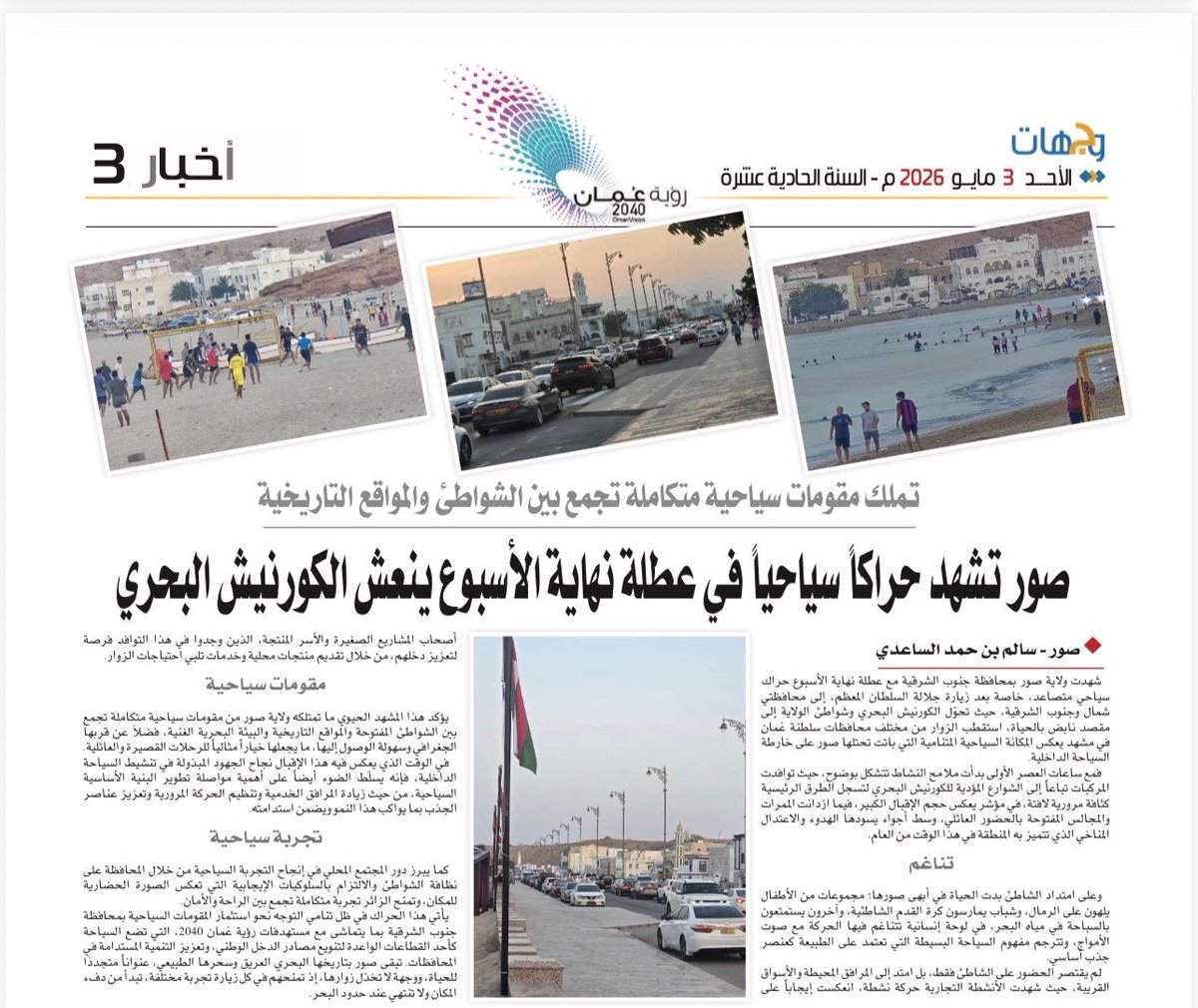 جريدة وجهات tweet media