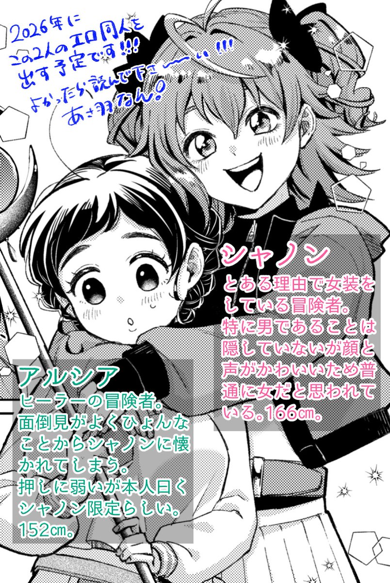 あさ羽なん🍣 tweet media