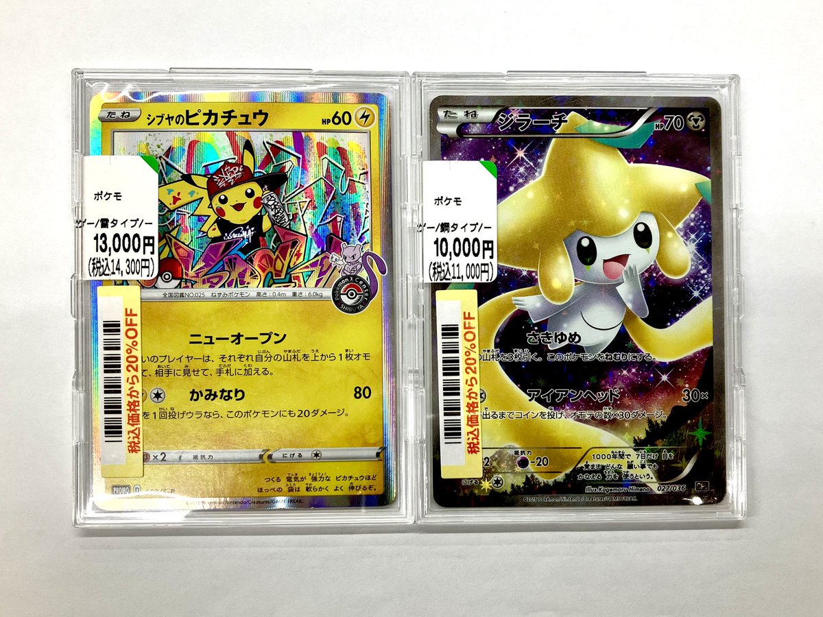 中古トレカ 入荷情報🔥】 『シブヤのピカチュウ』 (002/SV-P