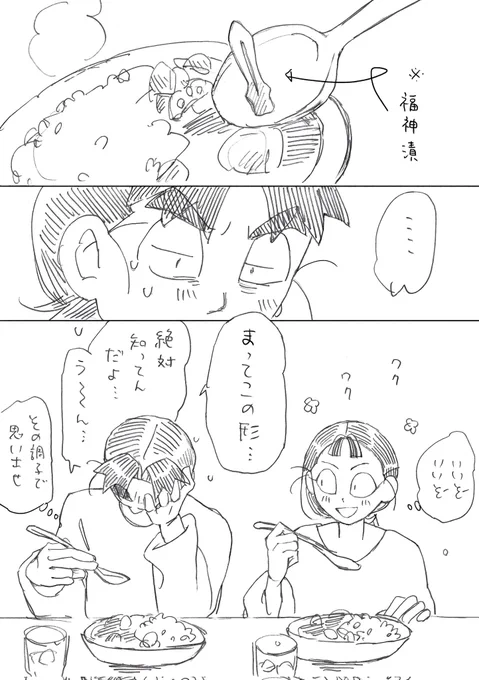 ※現パロ  文仙
カレー🍛のあれって何?という投稿を見かけたので…
もうそれにしか見えない 